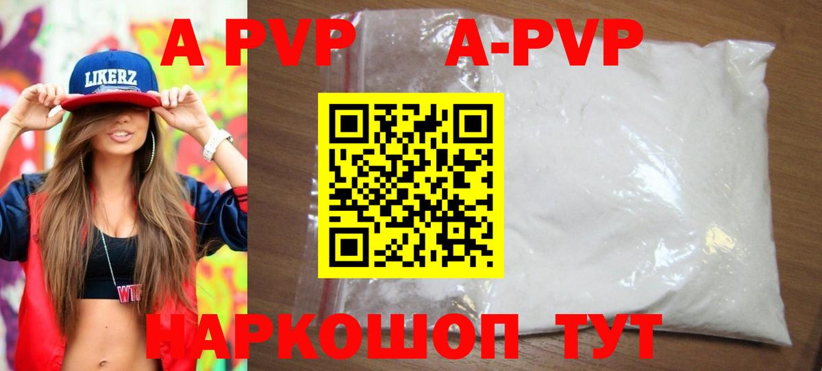 Alpha-PVP Соль  Альфа ПВП Соль  Менделеевск  Вход с VPN 