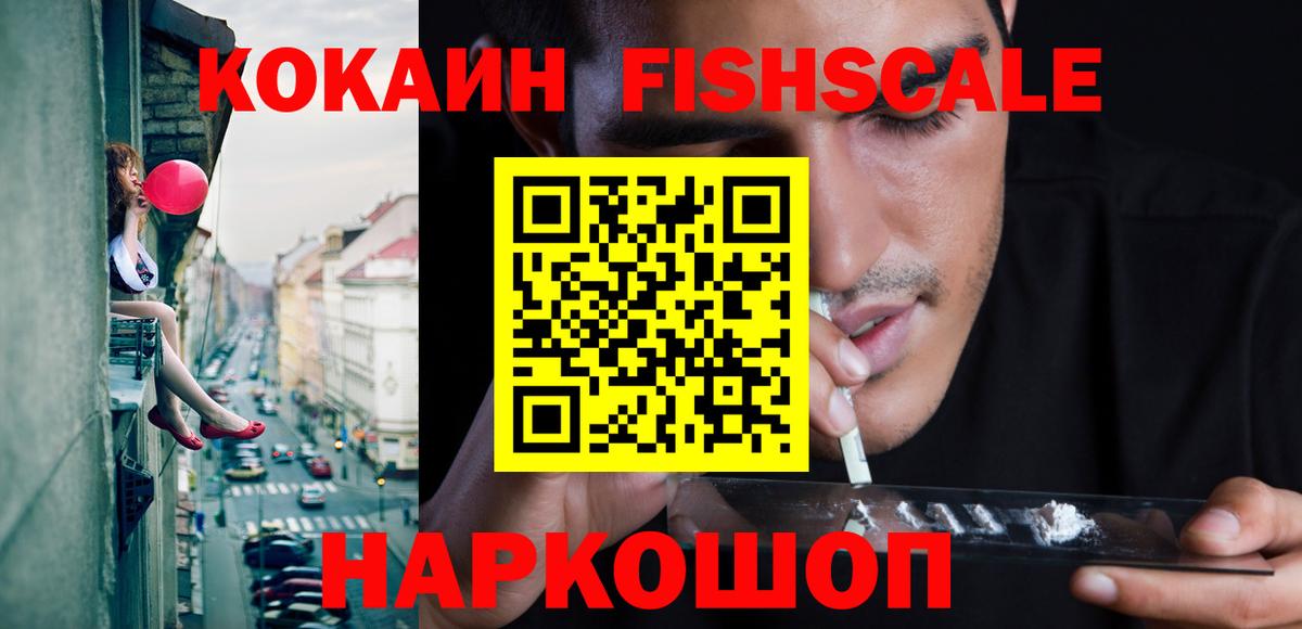 Cocaine 99% Менделеевск
