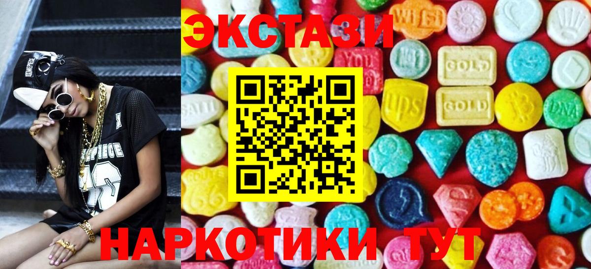 ЭКСТАЗИ mix  ЭКСТАЗИ MDMA  Менделеевск  Ecstasy  даркнет сайт  Вход с VPN 