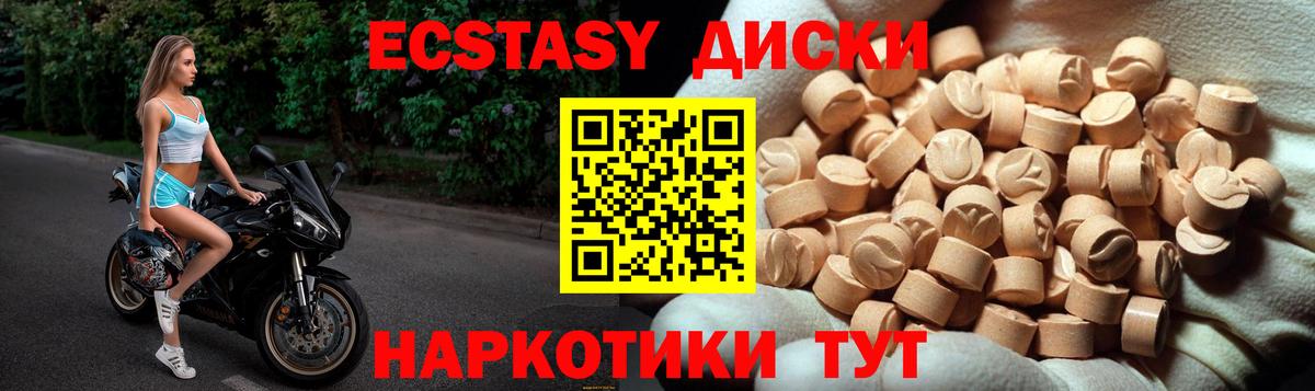 Ecstasy Дубай Менделеевск