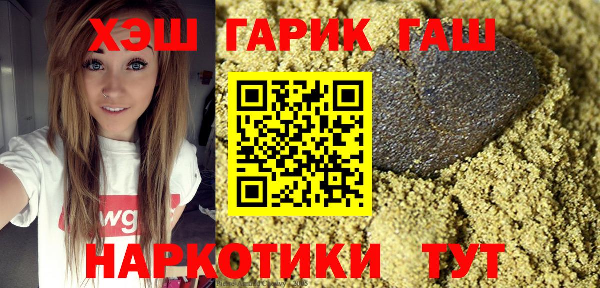 Гашиш 40% ТГК  ГАШИШ  Менделеевск  Вход с VPN  ГАШ ice o lator 