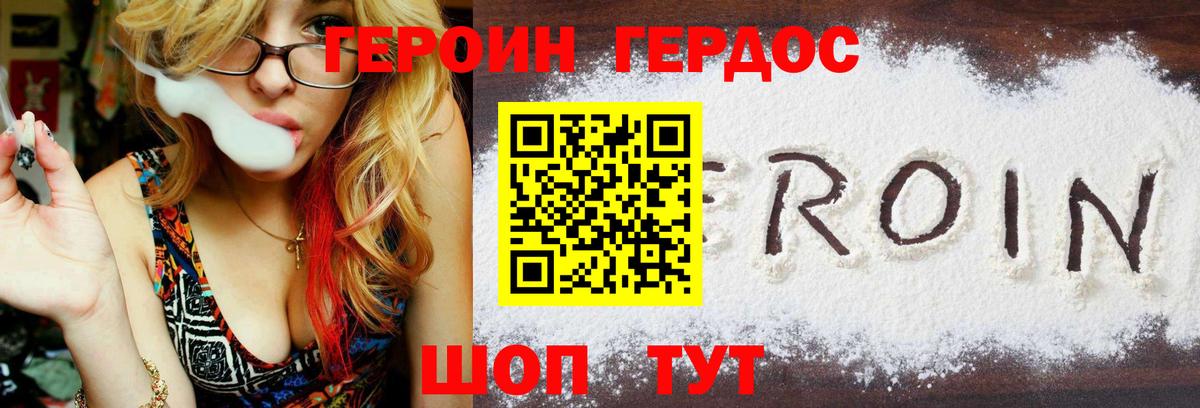 Менделеевск  Героин  Вход с VPN  Героин афганец 