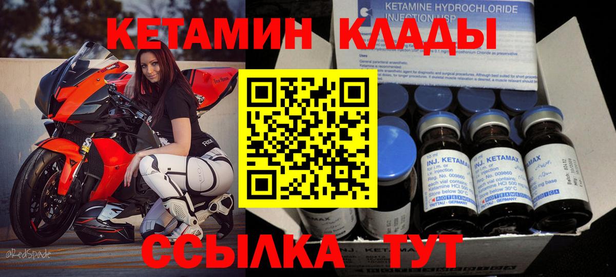 Менделеевск  Кетамин ketamine  КЕТАМИН ketamine  Вход с VPN 