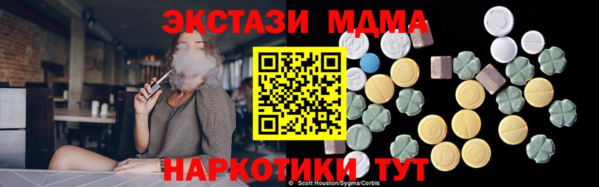МДМА Molly  Вход с VPN  МДМА  Менделеевск  МДМА crystal 