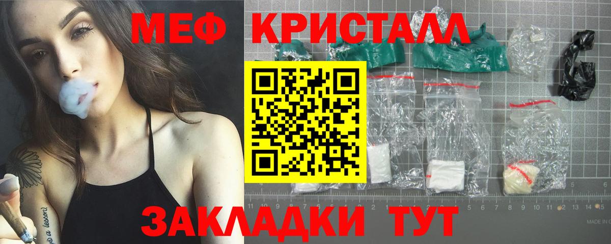 Меф мяу мяу мука Менделеевск