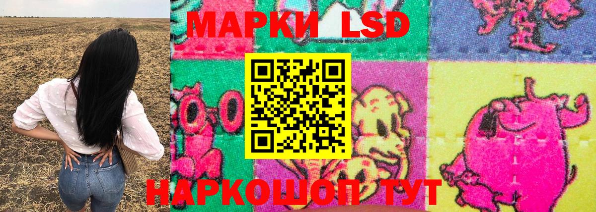 Наркотические марки 1,8мг Менделеевск