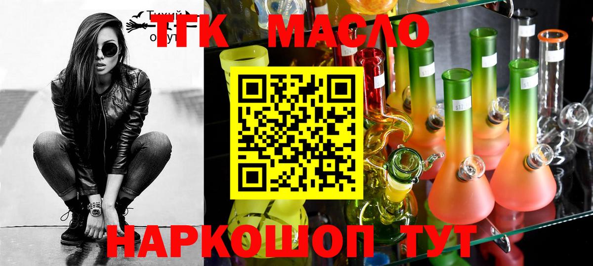 ТГК жижа  Вход с VPN  Дистиллят ТГК вейп  Менделеевск 