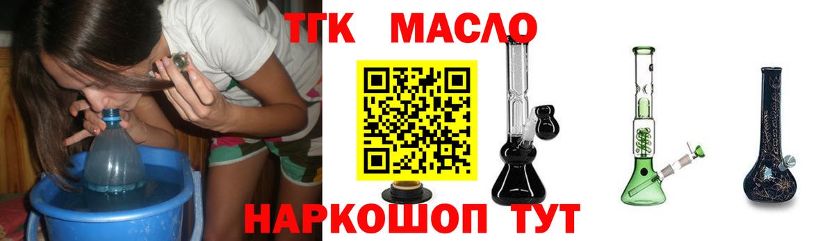 ТГК Wax Менделеевск