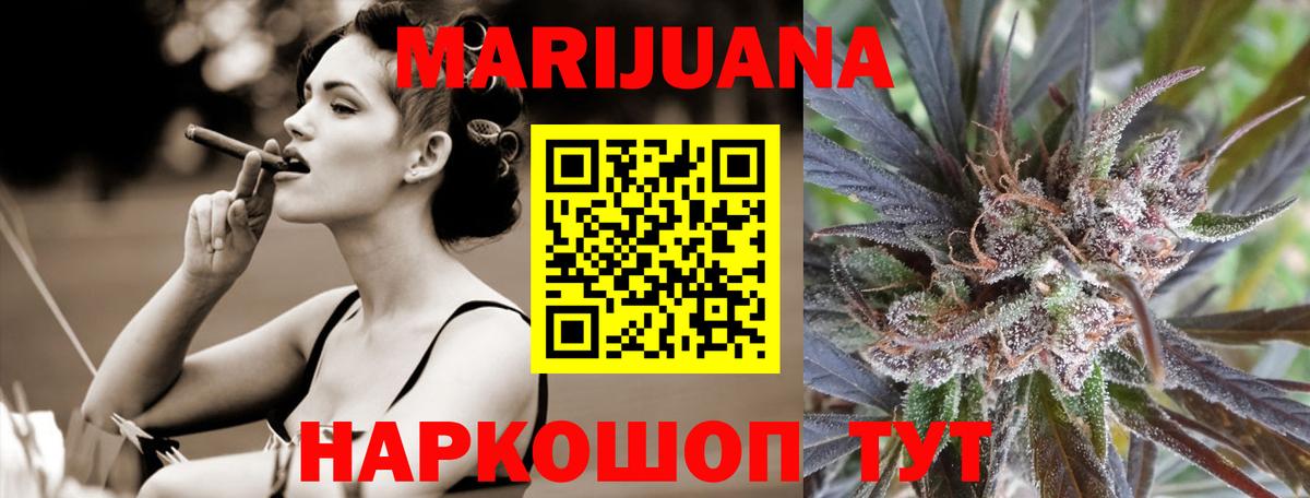 Каннабис White Widow Менделеевск